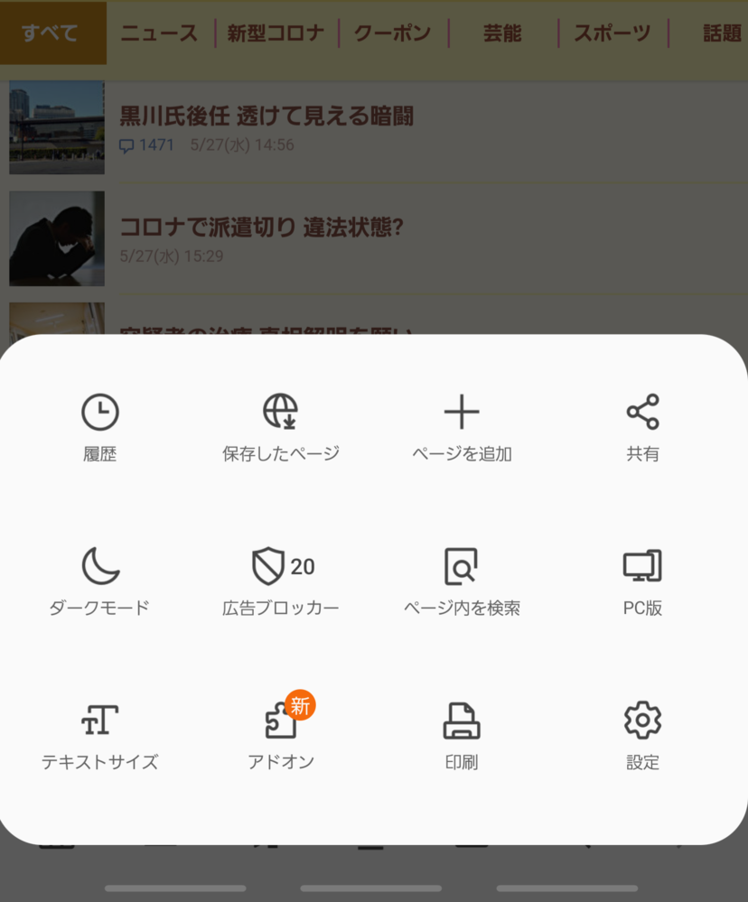 Androidでブラウザの特定ページをホーム画面に追加する方法を教えて Yahoo 知恵袋