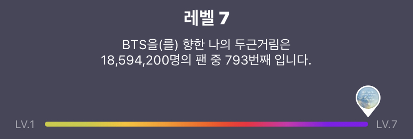 あなたのbtsのvliveのレベルと順位を教えてください 日 Yahoo 知恵袋