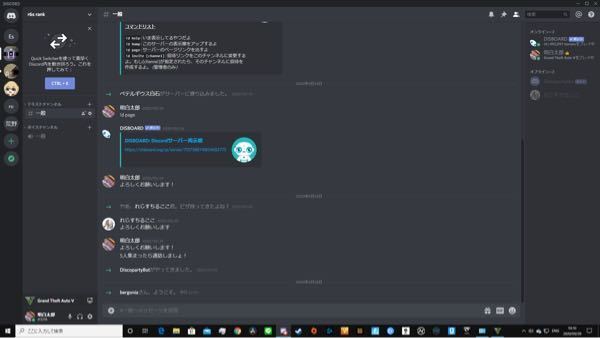 Discord サーバー 非公開設定