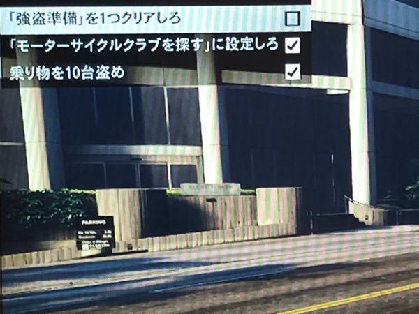 Gta5のデイリーチャレンジで来てる 強盗準備 を1つ Yahoo 知恵袋