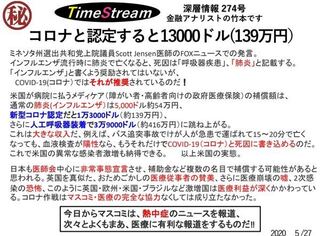 コロナとヒトラー このヒトラーの名言て正に今の日本人のことです Yahoo 知恵袋