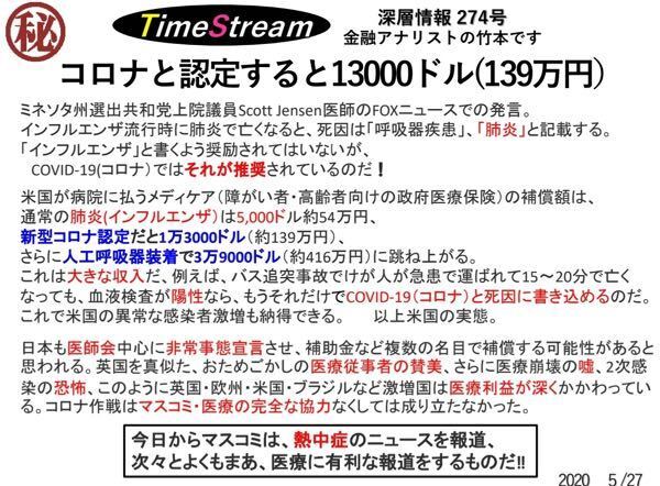 コロナとヒトラー このヒトラーの名言て正に今の日本人のことです Yahoo 知恵袋