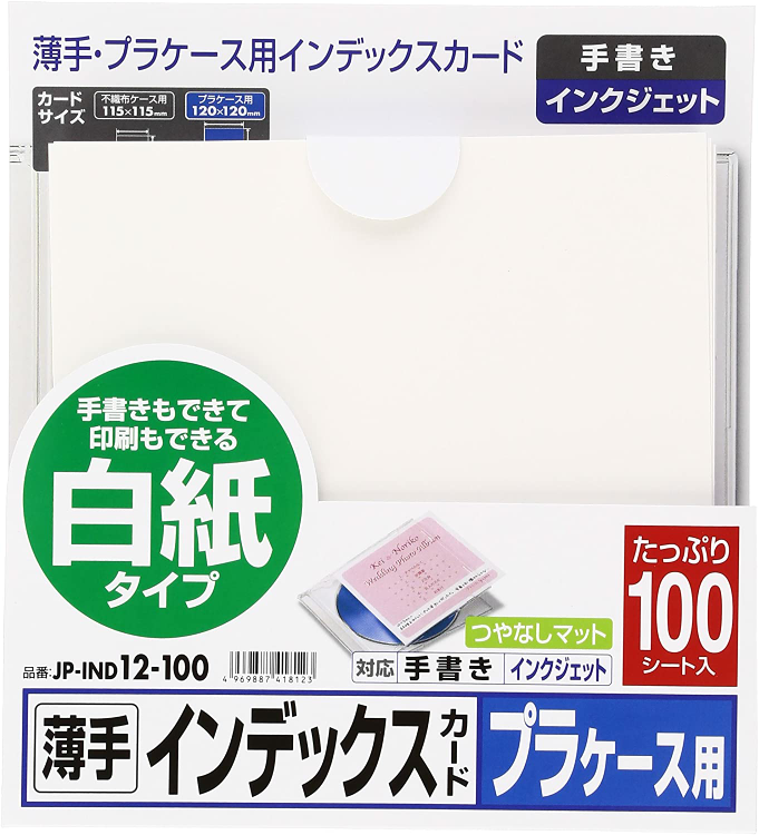 Windows10のパソコンで Word2019を使ってdvdケースに Yahoo 知恵袋