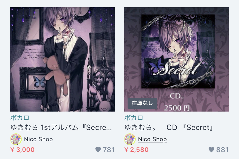 誠実 ゆきむら。CD Secret - CD