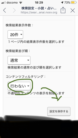 占いツクールでr18フラグが立っている小説を読みたいのですが Yahoo 知恵袋