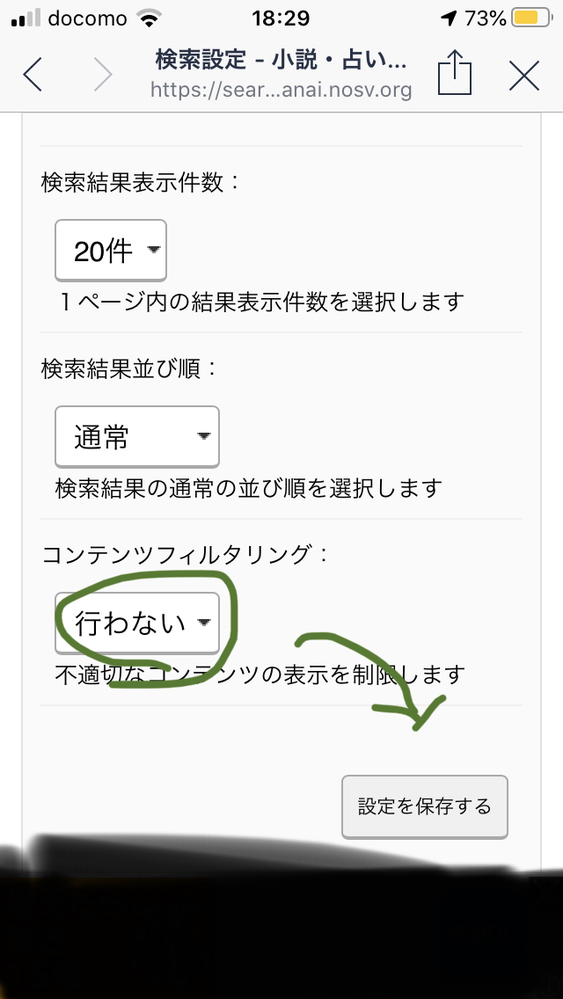 占いツクールでr18フラグが立っている小説を読みたいのですが Yahoo 知恵袋