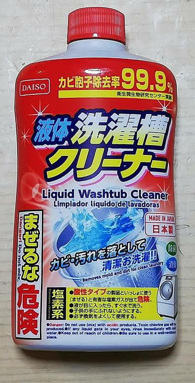 新生児の肌着の水通しをする前に洗濯槽の掃除をした方がいいと見たのですが Yahoo 知恵袋