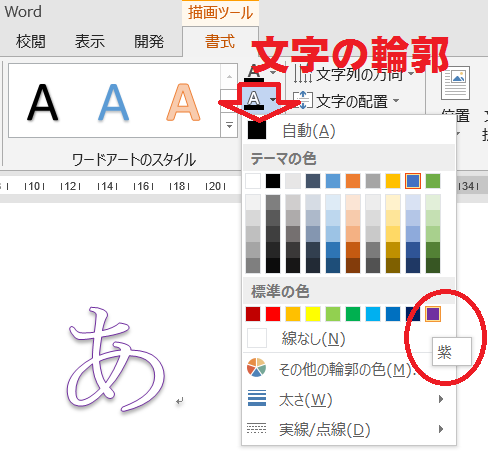 ジャニーズのうちわの文字をパソコンのwordで作りたいと思っているので Yahoo 知恵袋