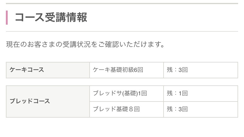 Abcクッキングの契約解除について教えて下さい ケーキ基礎残 Yahoo 知恵袋