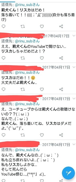 すとぷりの莉犬くんが過去にリスカする みたいなツイートしたっ Yahoo 知恵袋