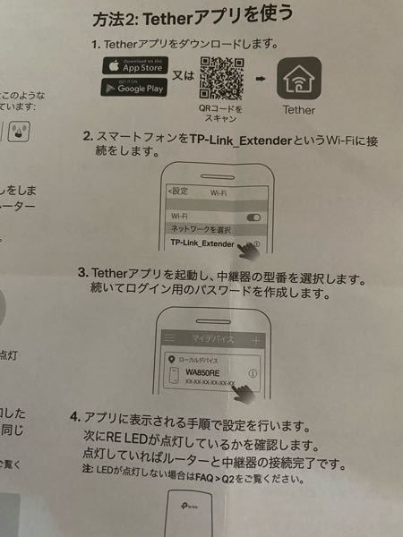 Tp Linkidを作りたいのですが ずっとこうなります 指定の Yahoo 知恵袋