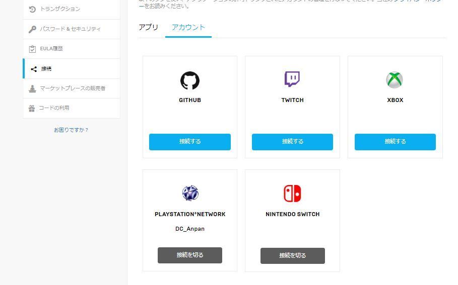 プレステ4のフォートナイトのことで質問です プレステ4で子供がフォート Yahoo 知恵袋