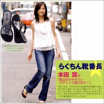 本田翼さんの髪型って男性的にどう思いますか 私の職場では本田翼さんの髪 Yahoo 知恵袋