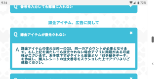 脱獄ごっこでandroidからiphoneに引き継ぎできない Yahoo 知恵袋