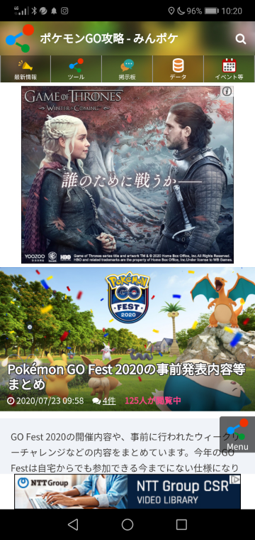 ポケモンgoフェスタについて以下のことを教えてください チケ Yahoo 知恵袋