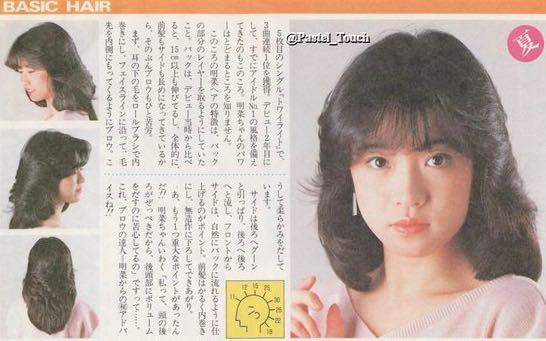 中森明菜ちゃんの髪型にしたい高校生です 正確に言うとセカンドラブ Yahoo 知恵袋