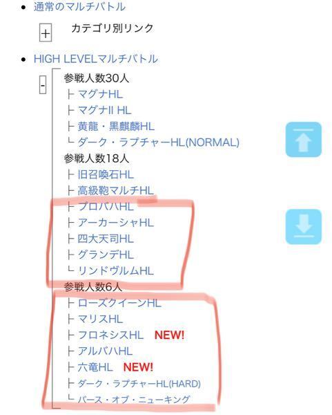 グラブルのワンパンについて 以前から数日に1度開くくらいの頻 Yahoo 知恵袋