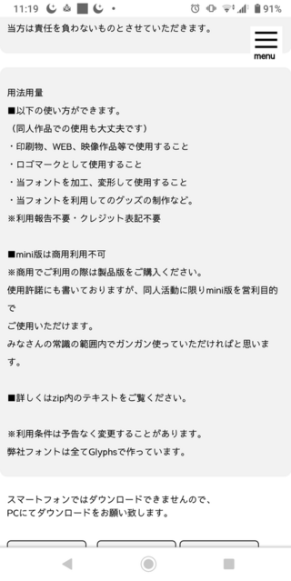 商用利用可能の範囲について知りたいです１ダウンロードで3円入 Yahoo 知恵袋