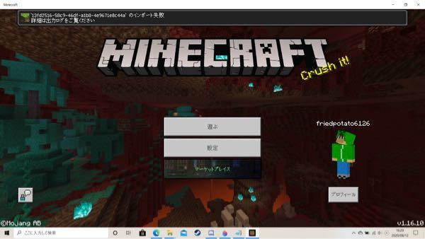 マインクラフト統合版用のテクスチャを作りたいのですが 作り方が良く Yahoo 知恵袋