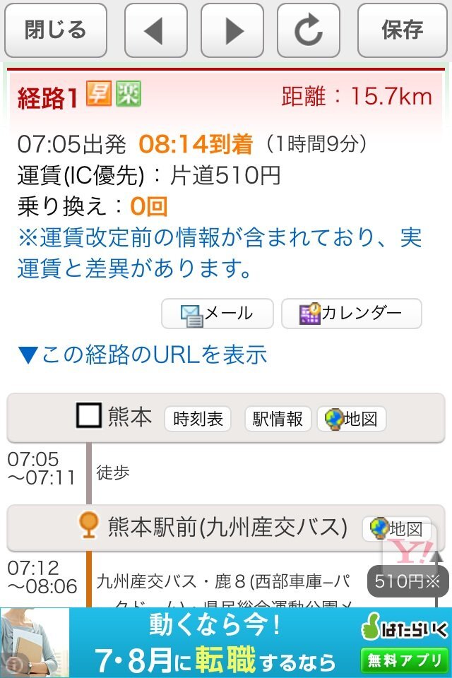 熊本の免許センターに行くことになりました 今週の平日に学科試験を受けに Yahoo 知恵袋