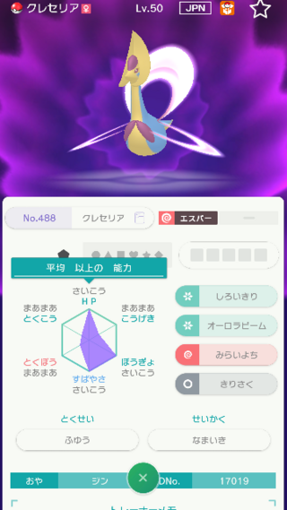 改造ポケモンとの見分け方を教えて下さい Yahoo 知恵袋