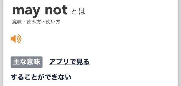 Mustnotとmaynotは同じ意味ですか 違います Yahoo 知恵袋