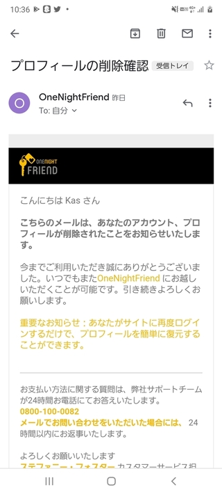 昨日、ネットサーフィンしていたらよく分からないサイトに登録し... - Yahoo!知恵袋