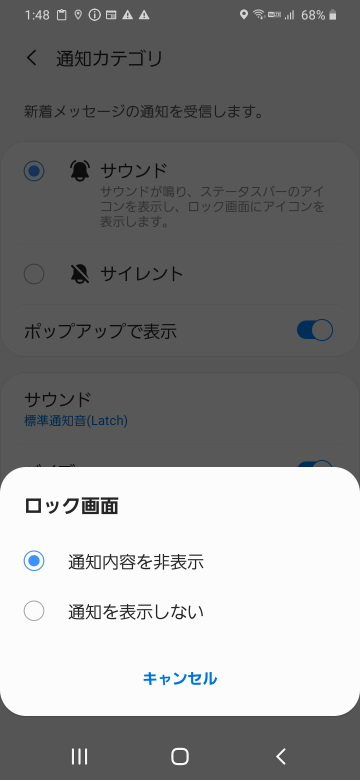 スマホのロック画面の通知についてです スマホのロック画面にアプリの Yahoo 知恵袋