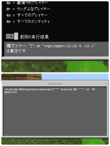 マイクラpeでnpcショップを作ろうと思ったのですが何故かなにも反応し Yahoo 知恵袋