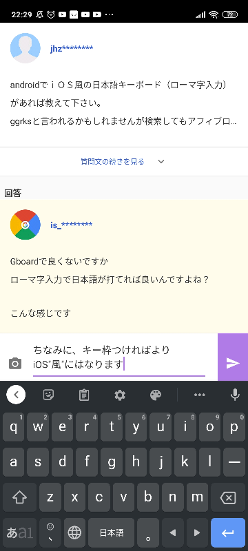 Androidでｉｏｓ風の日本語キーボード ローマ字入力 があれば教え Yahoo 知恵袋