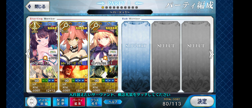 Fgoでアーツパの新しい選択肢としてキャストリアが実装されて Yahoo 知恵袋