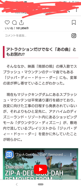 質問です スプラッシュマウンテンの世界観を南部の唄から少しずつ改変 Yahoo 知恵袋