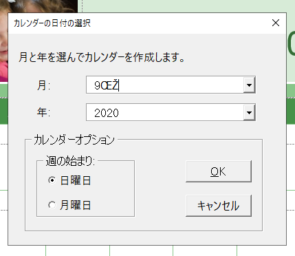 ワードで万年カレンダーを作りたいofficeのテンプレートで ワードの Yahoo 知恵袋