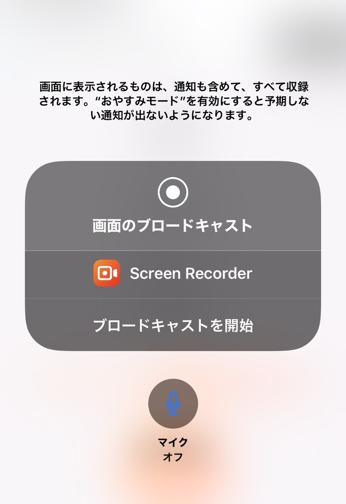 Openrecについてです サブスクの配信やアーカイブをip Yahoo 知恵袋