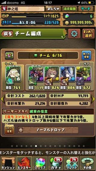 パズドラについて リータイデアルでアテンの代わりにライゼクスを使うつも Yahoo 知恵袋