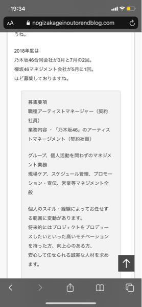 今年 大学を卒業する女子大生です 私は乃木坂46さんや Yahoo 知恵袋