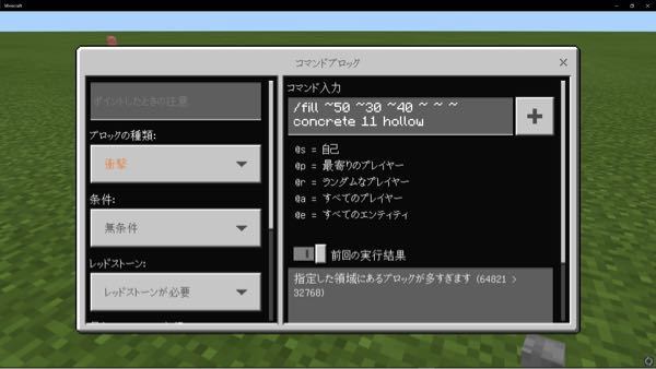 マイクラ コマンド Fill ハーフブロック