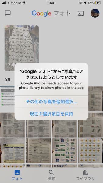 Iphoneを最近アップデートしてから 写真を撮ってもgoo Yahoo 知恵袋