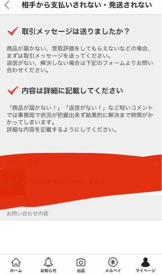 メルカリ即購入 の商品を買ったのですが取引メッセージを送っても返信が来 Yahoo 知恵袋