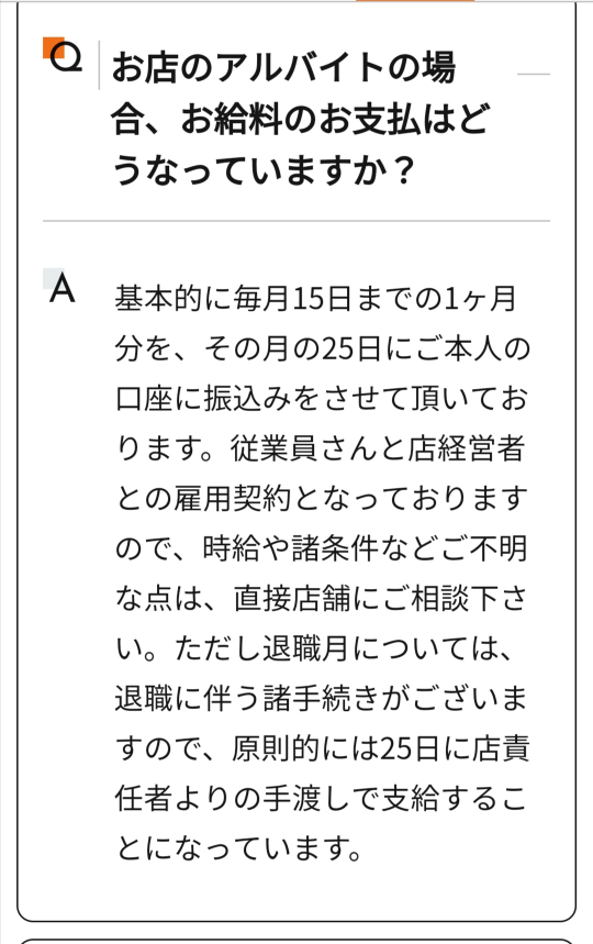 高2の高校生です セブンイレブンでバイトをしていて23日の今日給与明細 Yahoo 知恵袋