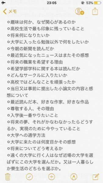 国士舘大学のaoを志望しているものです 面接はどのような事を聞かれるの Yahoo 知恵袋