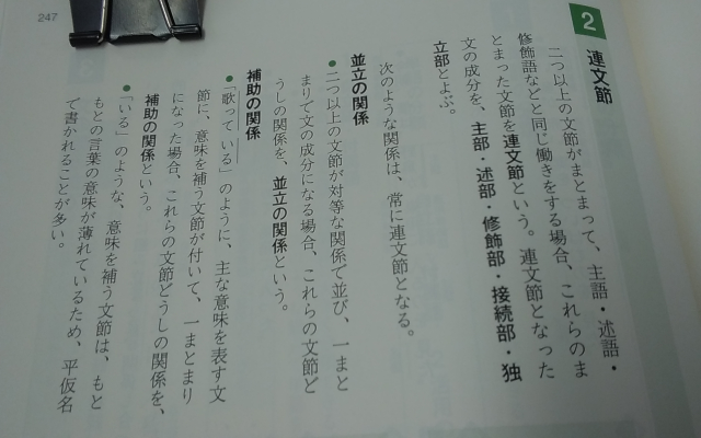 古典の連用修飾部って英語で言う副詞節ですか Yahoo 知恵袋