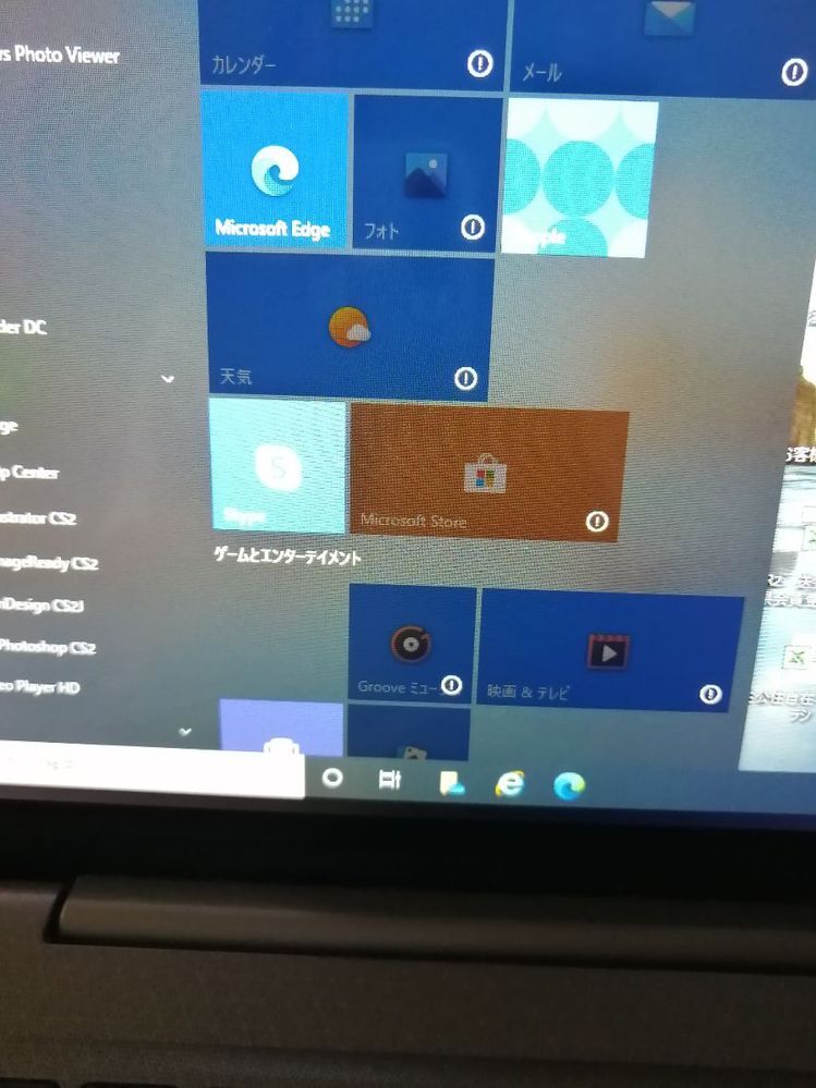 Windows10を使ってるのですが気がついたらアプリの欄にビックリマ Yahoo 知恵袋