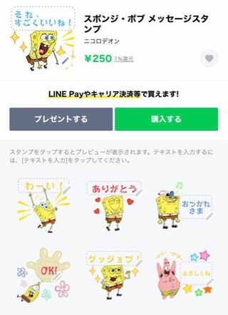 Lineのメッセージスタンプの文字を元の設定に戻す方法はあり Yahoo 知恵袋