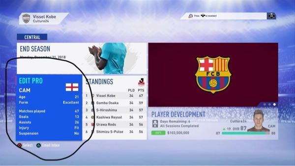 Fifaの選手キャリアモードでプレイスタイルがn Aになっています Yahoo 知恵袋