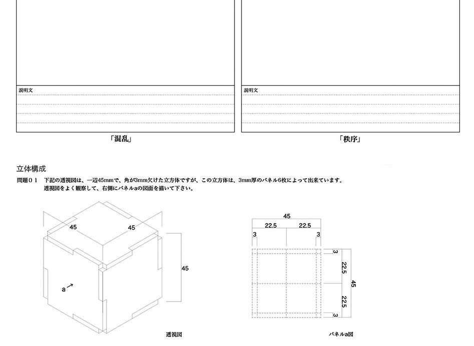 東洋大学ライフデザイン学部人間環境学科の過去の実技試験の内容 Yahoo 知恵袋