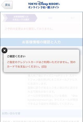 ディズニーチケット日時変更について 購入済みのチケットを日時変更し Yahoo 知恵袋