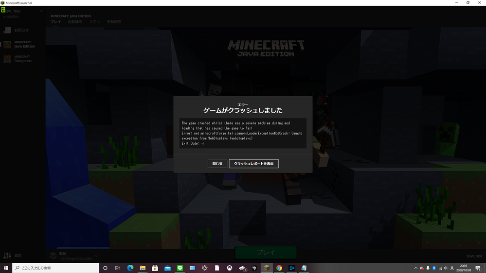 Minecraftjava版の質問です あるmodを入れるとエラーが出 Yahoo 知恵袋