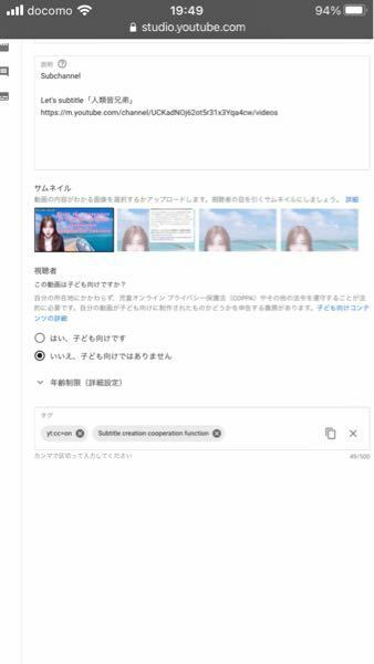 Youtubeの字幕機能で字幕を入れた際に 自動で字幕が表示 Yahoo 知恵袋