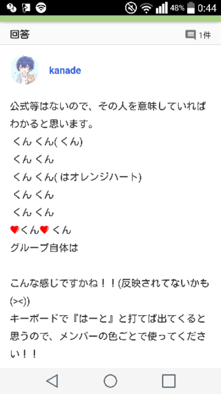 すとぷりのメンバーを表す 絵文字 の ハート があるじゃな Yahoo 知恵袋